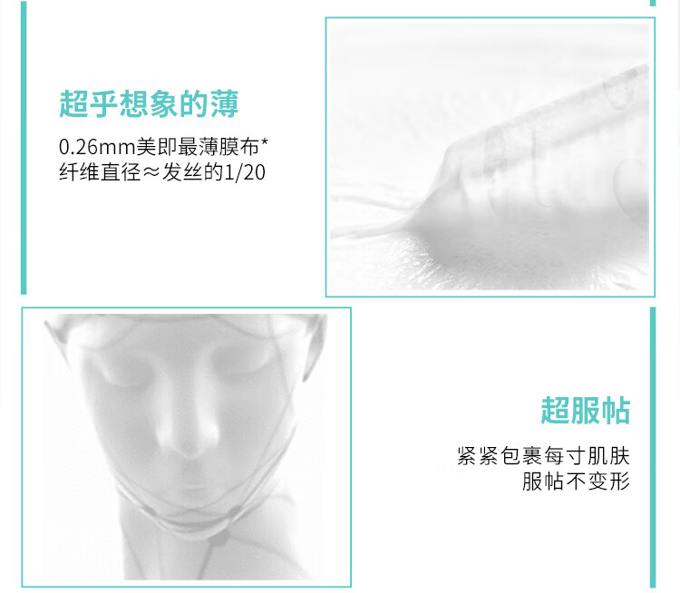 MG美即377奶皮面膜航天版 皙白清润5片 377精华补水祛斑 节日礼物