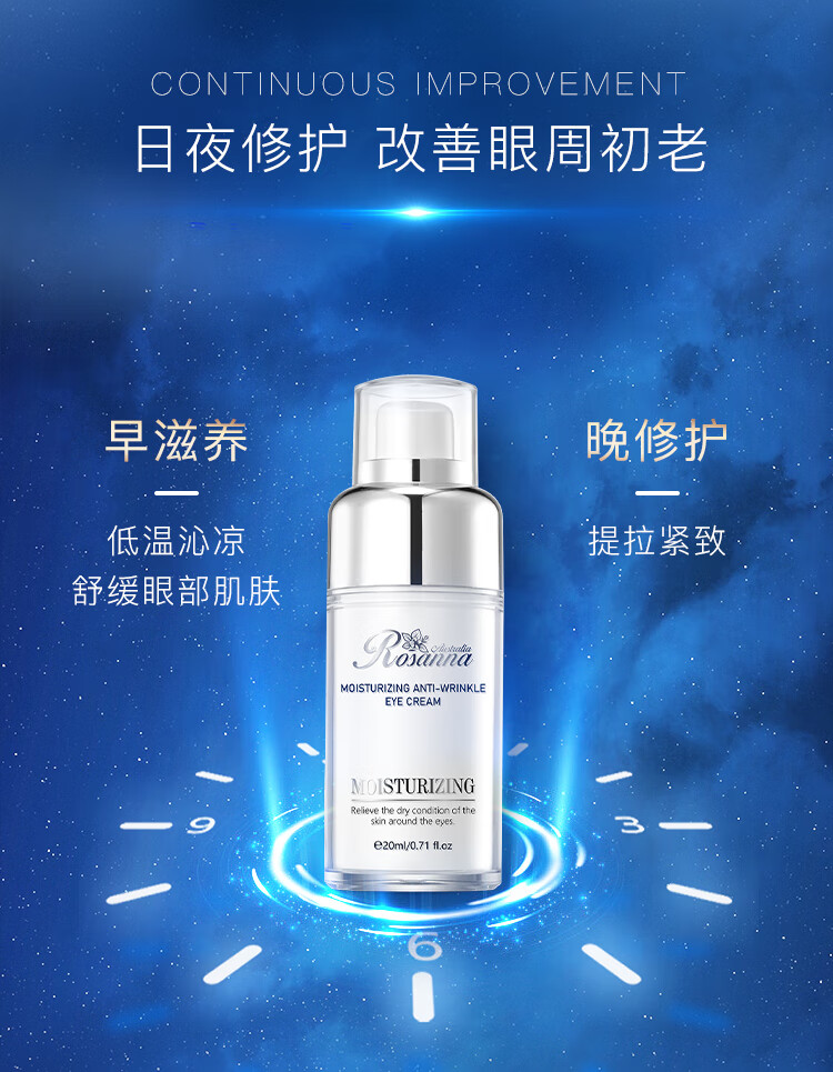 诺珊娜紧致抗皱眼霜20ml 淡化细纹提拉紧致黑眼圈眼袋 保湿护肤澳洲进口