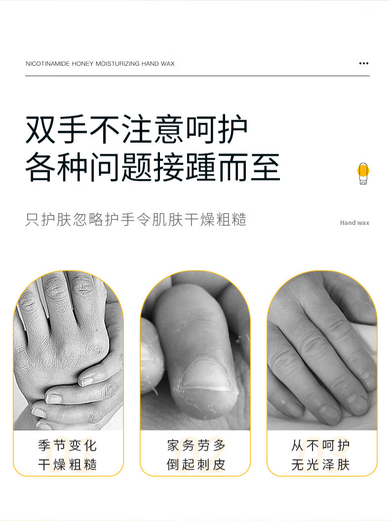 EGGKA蛋卡烟酰胺蜜蜡撕拉手膜手蜡护理粗糙修复去角质补水保湿淡化细纹 3瓶（店长推荐）