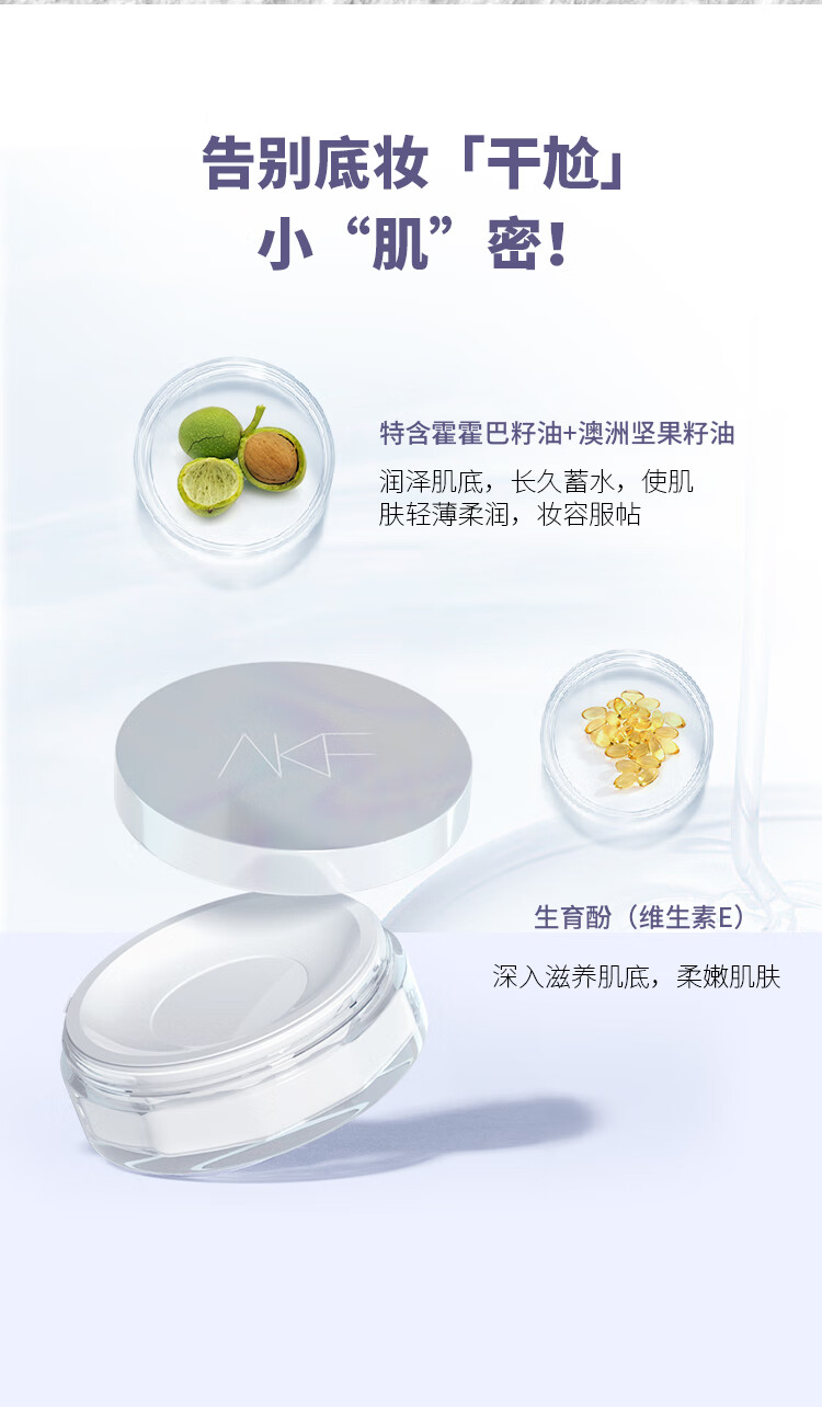 AKF轻透控油散粉10g定妆蜜粉饼喷雾遮瑕不脱妆透明无色自然油皮亲妈