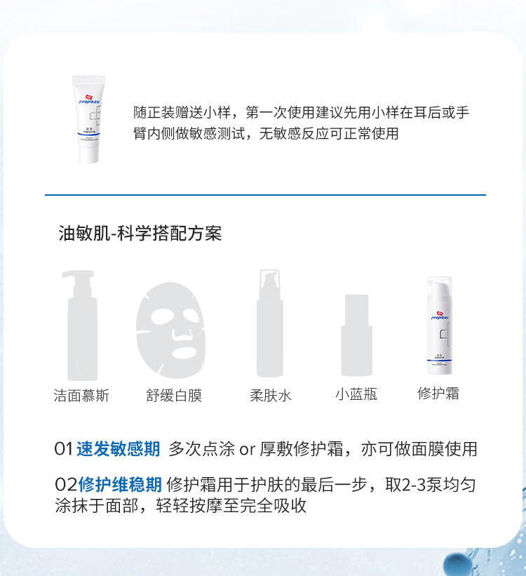 皮宝舒缓修护霜改善泛红皮肤屏障乳液面霜50g
