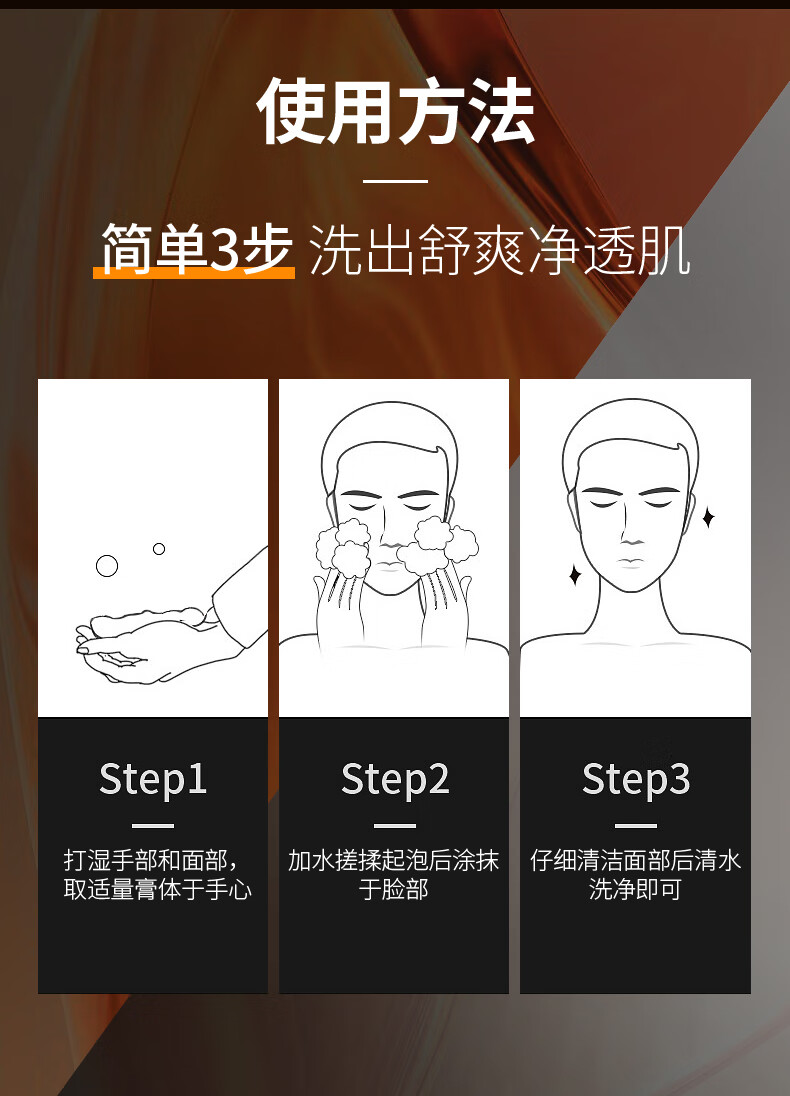 丁家宜（TJOY）洗面奶 男士控油抗痘洁面乳 深层清洁去黑头洁面膏霜洁面奶120g