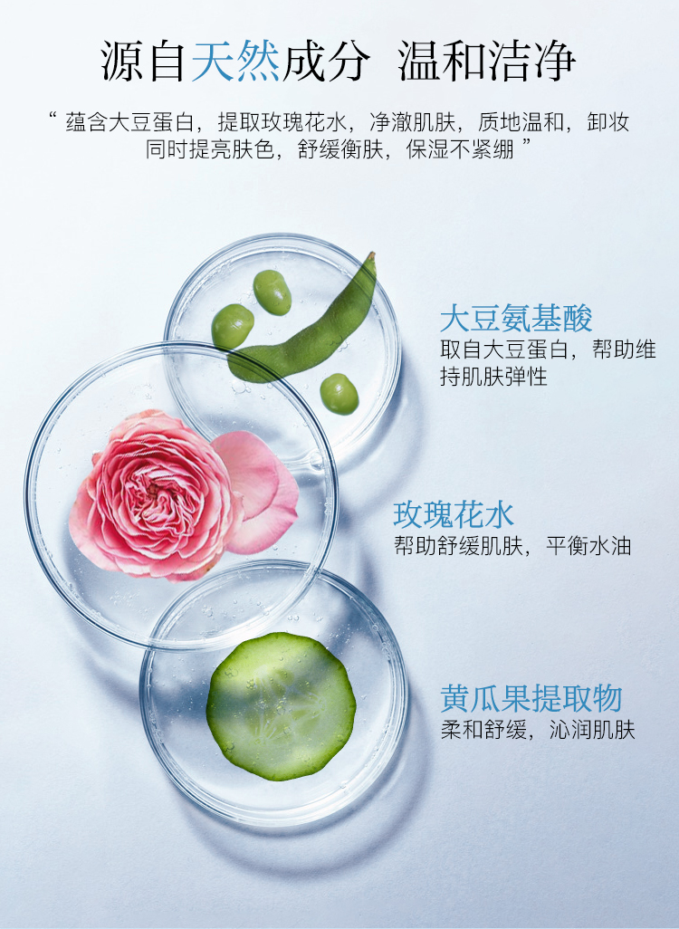 馥蕾诗（Fresh）大豆精粹卸妆洁面二合一150ml洗面奶啫喱质地