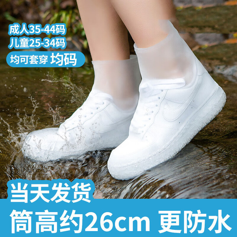 阿斯卡利硅胶雨鞋套防滑加厚耐磨TPE均码儿童雨鞋套大人户外登山防水时尚一体中筒鞋套 白色(可定制) 成人均码34-44