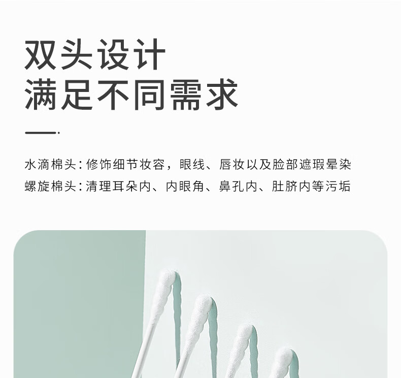 轻欧（Quincoll）双头亲肤棉签300支 婴儿可用化妆棉签掏耳朵 脱脂葫芦头尖头棉签棒纸轴