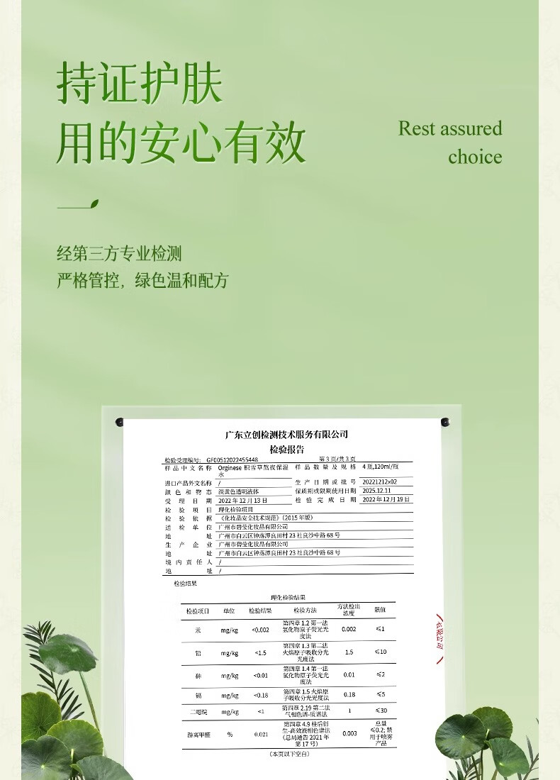 ORGINESE欧橘积雪草熬夜四件套水乳套装补水保湿爽肤水精华液女礼盒情人节