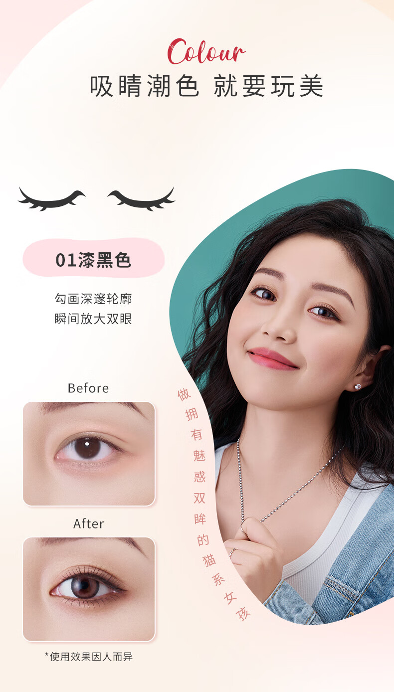 奇士美（kiss me）花盈美蔻持久柔滑液体眼线笔0.4ml 纤细笔尖不易晕染 03深棕色
