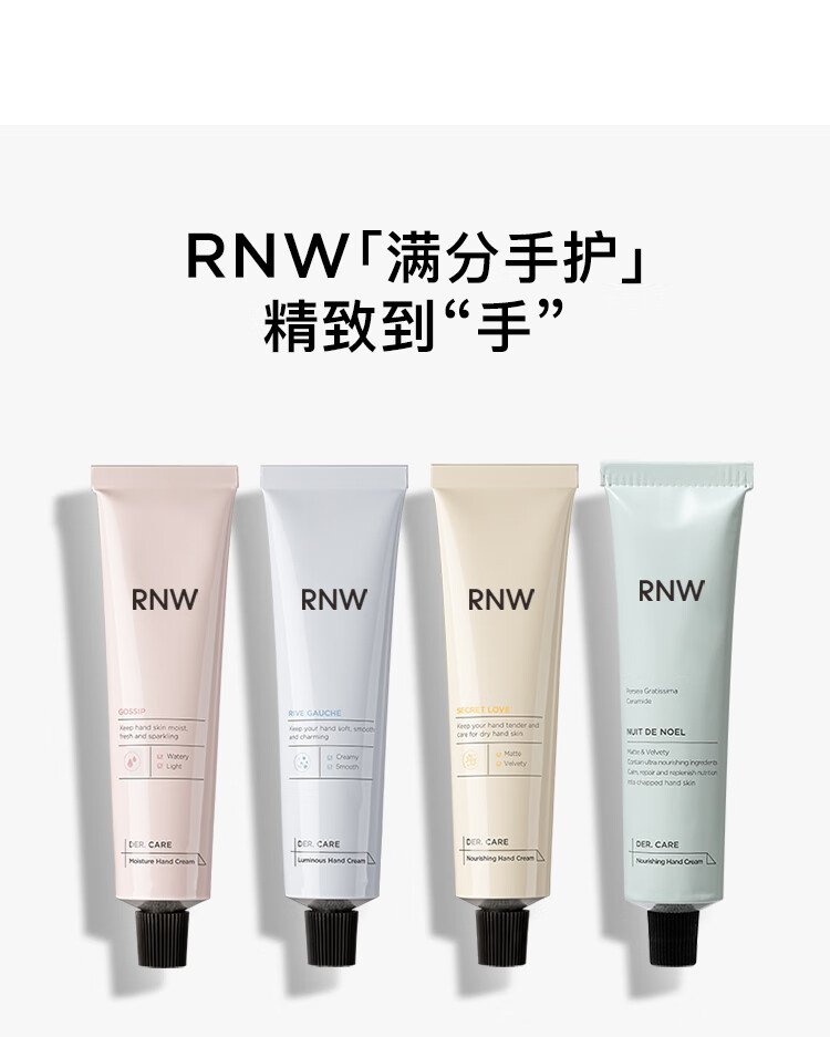 如薇（RNW）护手霜秋冬季补水男女士学生手部护理滋润保湿养护 圣诞夜 深幽茉红【滋润】50g