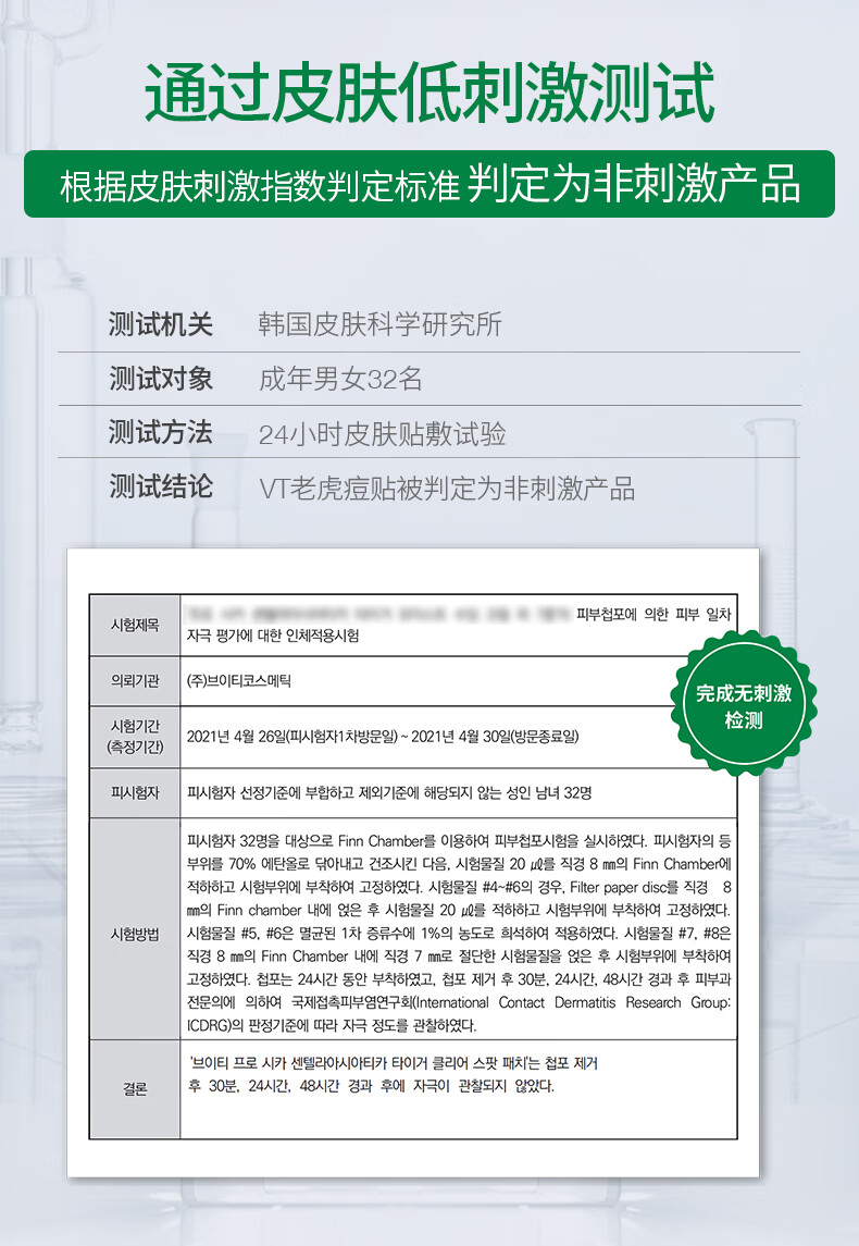 VT老虎痘痘贴三代18枚/袋 新升级隐形遮痘超薄吸浓镇静舒缓韩国进口 18枚痘贴