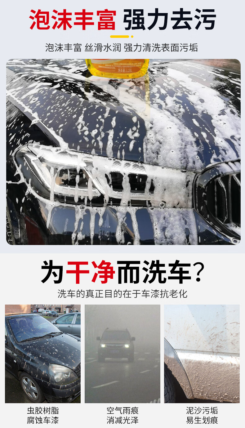 跃能 汽车洗车液水蜡白黑车强力去污高泡沫镀膜上光专用清洁清洗剂蜡水