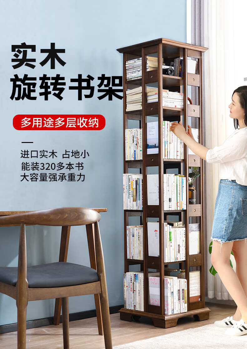 香木语 旋转书架可移动带轮收纳架落地实木360度置物架简约书架 四层大款白色