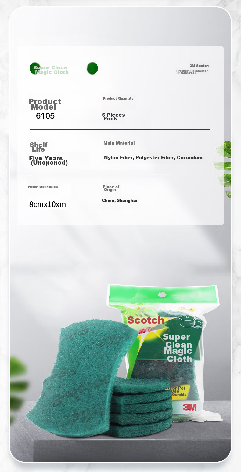 3M Scotch-Brite 6105 Губка для мытья посуды, 5 шт., универсальная, для удаления жира, ультрачистая, с абразивной губкой