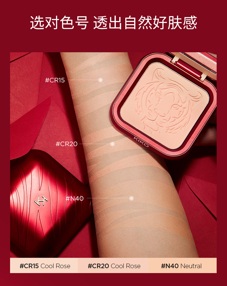 KIKO 防晒轻薄干湿两用哑光粉饼虎年限定款-N40自然色 12g/盒