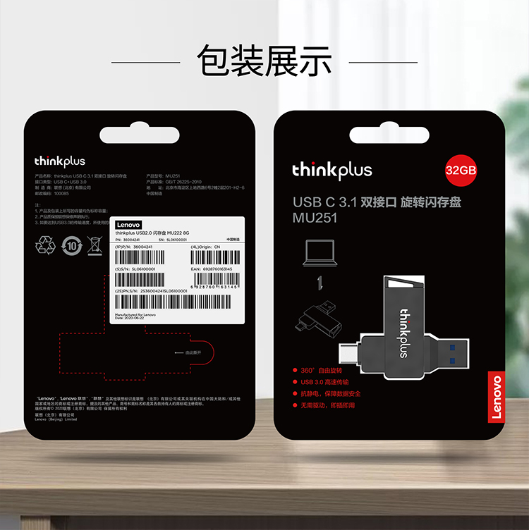 联想（thinkplus）128GB USB3.0 Type-C双接口U盘 MU251 手机U盘 360度旋转保护 高效商务办公闪存盘 锖色