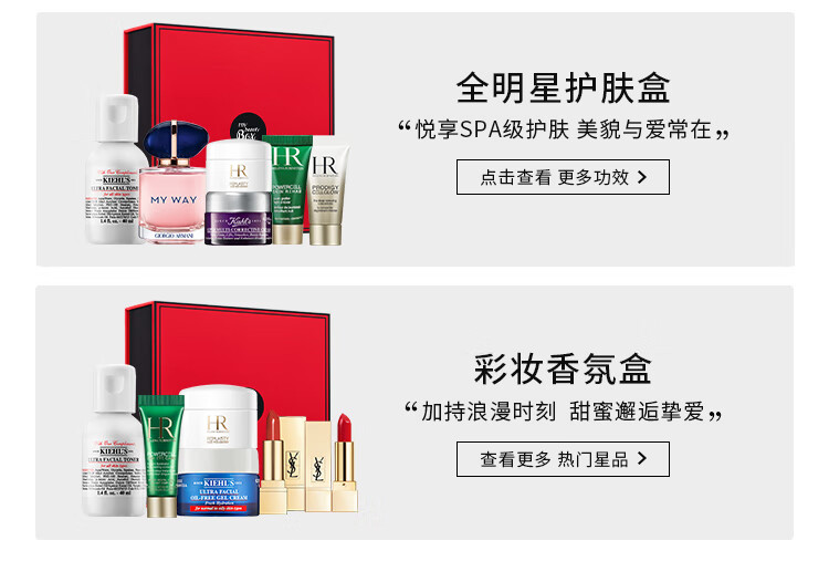 欧莱雅集团小美盒 焕亮透白盒 大牌面霜防晒 护肤品小样套装礼盒生日礼物送女友
