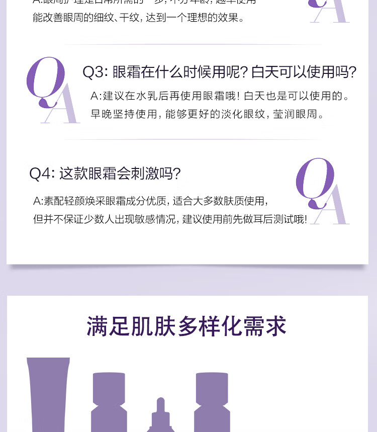 片仔癀皇后牌 素配轻颜焕采眼霜 抗皱淡眼纹滋润保湿补水护肤品30g