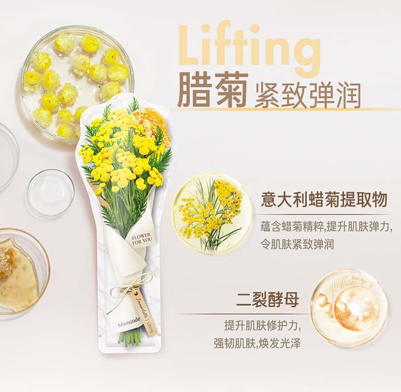 梦妆花语蜜意蜂胶玫瑰保湿水润面膜5片/盒 海藻糖补水保湿 透明质酸