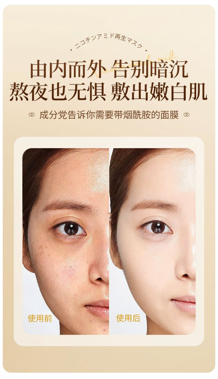 ORGINESE烟酰胺补水保湿面膜女男士专用非美白气提暗沉 7片【试用装】