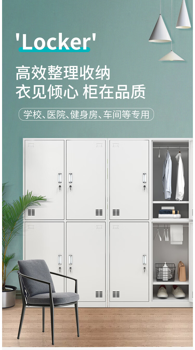 苏标更衣柜储物柜铁皮柜员工宿舍衣柜存包柜鞋柜四门更衣柜