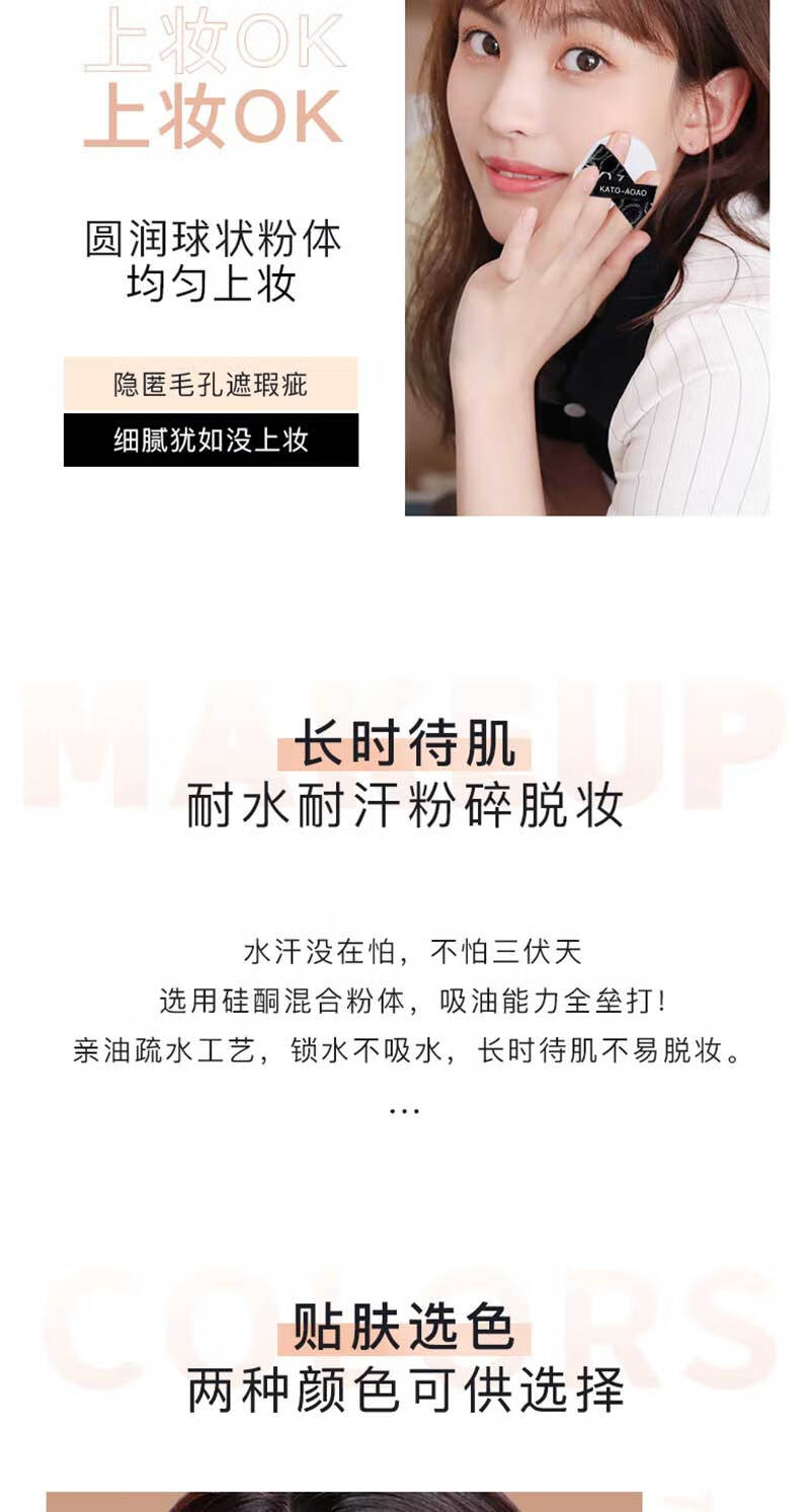 珂卡薇KA散粉定妆粉TO蜜粉轻薄透气控油修饰肤色不易脱妆带粉扑6g/盒
