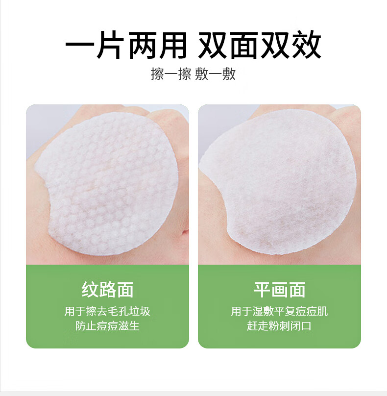 韩伦美羽（HUNMUI）水杨酸棉片黑头痘痘肌清洁毛孔控贴油2%水杨酸面膜男女通用55片