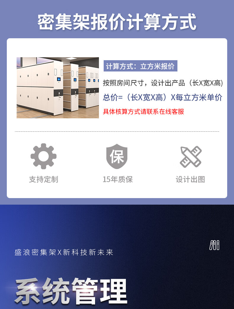 洛来宝智能密集架移动档案柜电动文件资料柜架钢制轨道智能密集柜一列三组(深56*宽270*高236cm)