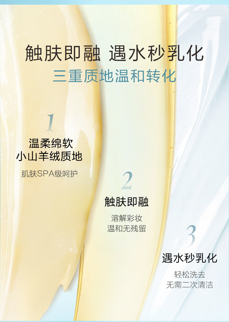 自然堂(CHANDO)舒缓润养卸妆膏25ml