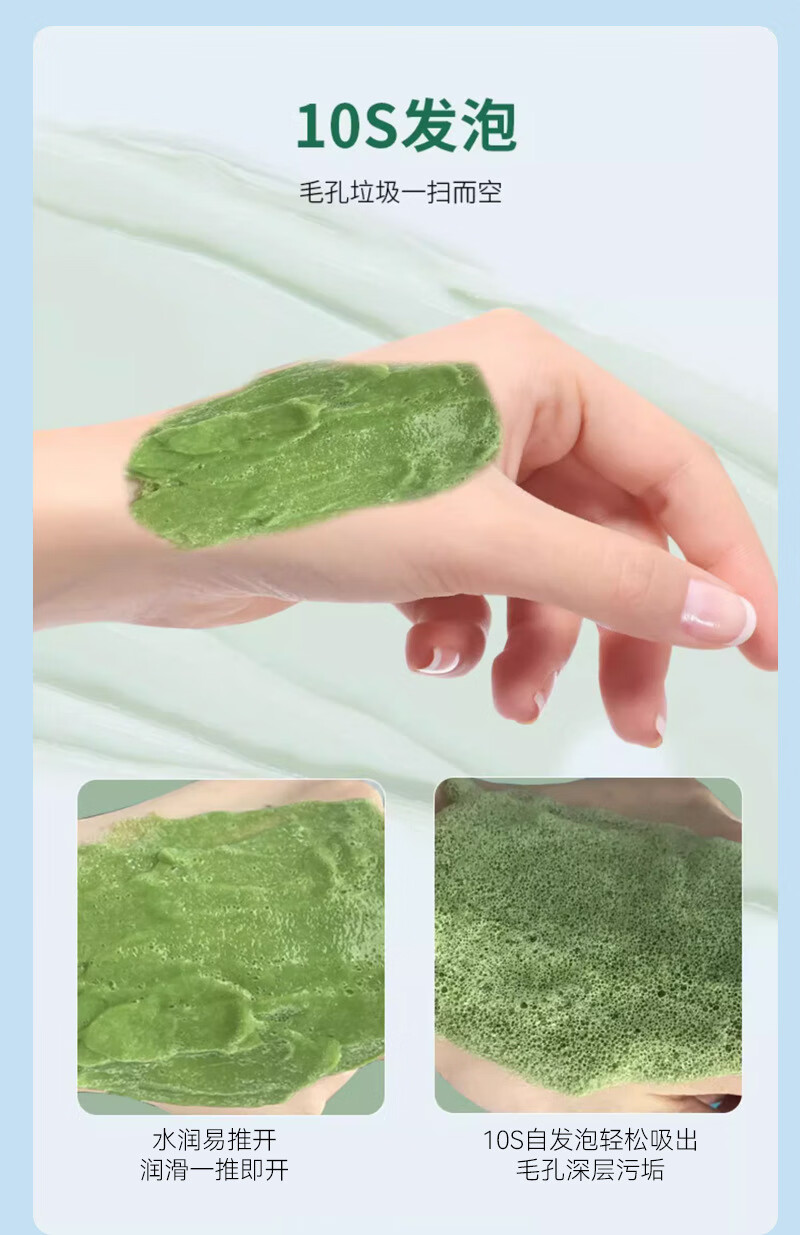 YMVLSD积雪草泡泡面膜微酸小气泡面膜深层清洁控油收缩毛孔黑头涂抹男女