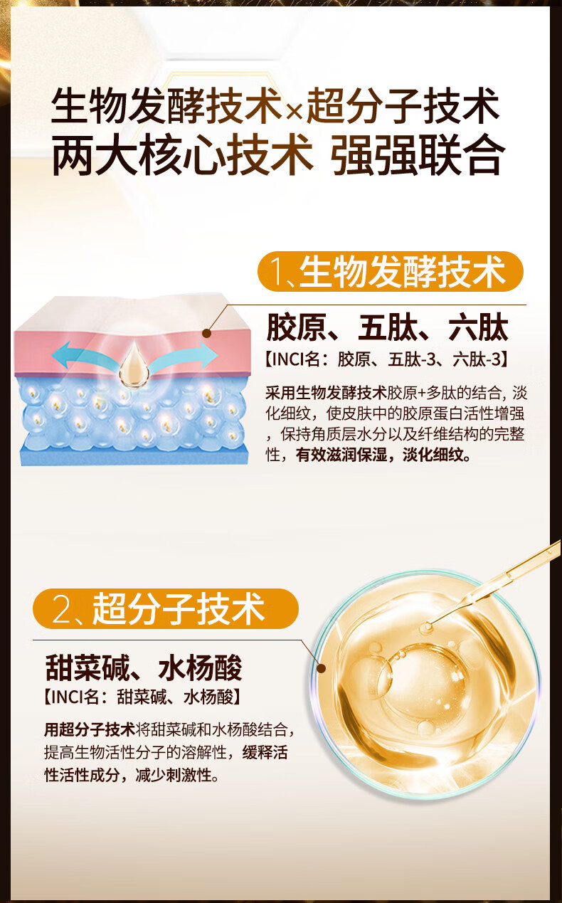 樊文花（fawa）7号多肽紧致精华乳滋润保湿胶原乳液细纹修护肌肤 100ml