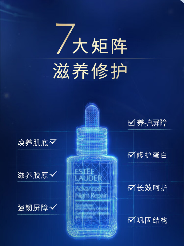 雅诗兰黛（Estee Lauder）小棕瓶30ml  精华液修护补水保湿淡化细纹 