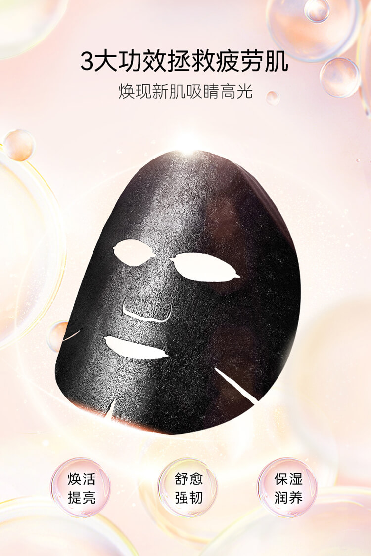 Fan Beauty Secret范冰冰同款黑云杉水光充盈睡美人熬夜面膜女补水保湿 5片/盒