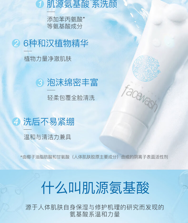 BEAUTY NOTES氨基酸洗面奶男女士泡沫温和敏感肌深层清洁毛孔控油保湿洁面