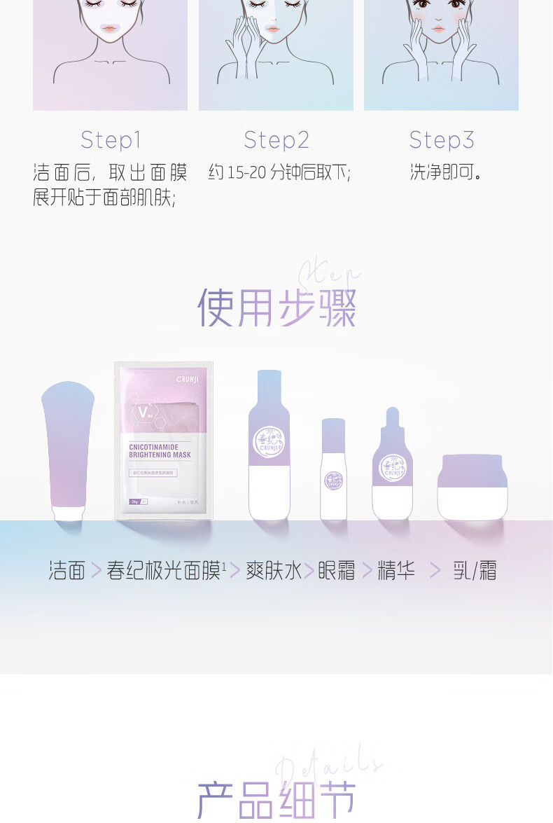 春纪（HARUKI） 烟酰胺透亮修护面膜25g\/片×5 提亮肤色修护氧化损伤补水保湿长效锁水护肤品