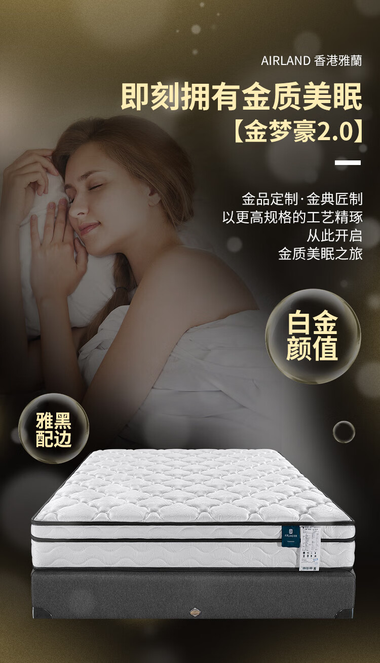 雅兰床垫 独袋弹簧天然进口乳胶床垫软硬两用席梦思双人床垫 金梦豪 舒适睡感双倍提升 1.8*2m
