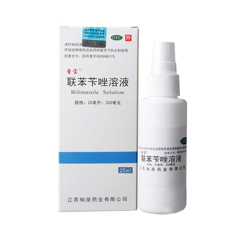 联苯苄唑溶液 25ml/瓶/盒 喷雾喷剂脚气软膏乳膏止痒脱皮水泡杀菌