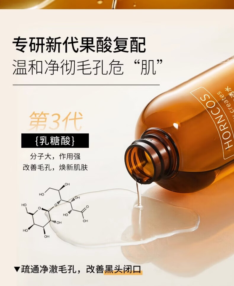 淇宗博士果酸水乳糖酸湿敷精华爽肤水去黑头收缩毛孔控油补水保湿化妆水