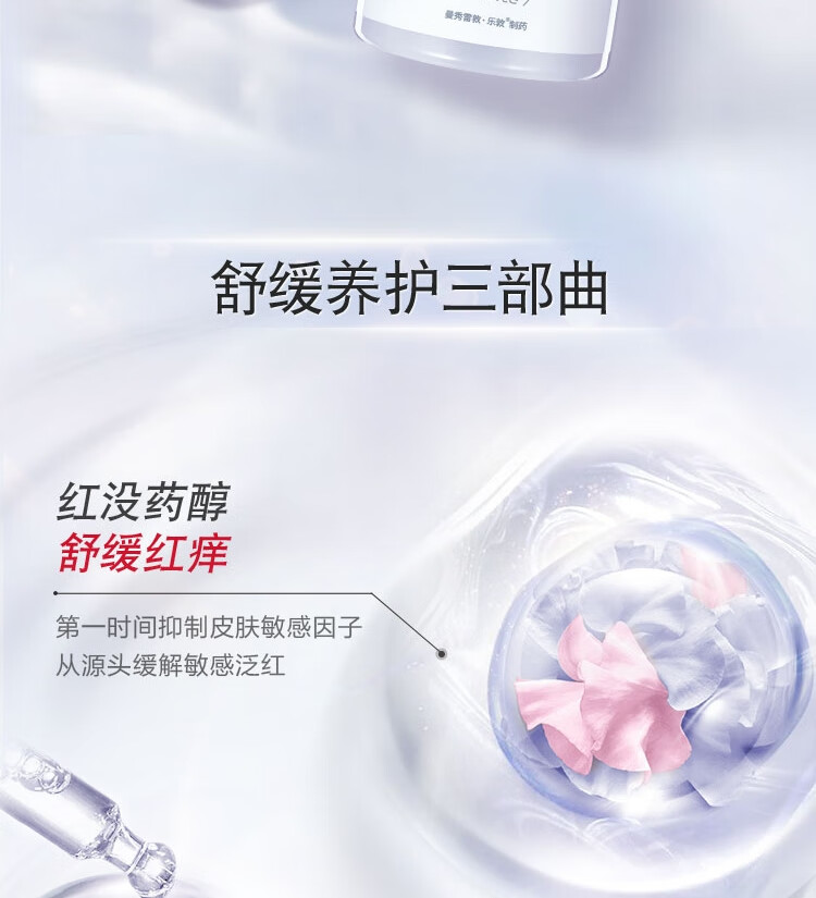肌研专方舒润倍护乳90ml 红没药醇舒缓泛红 补水保湿维稳敏感肌