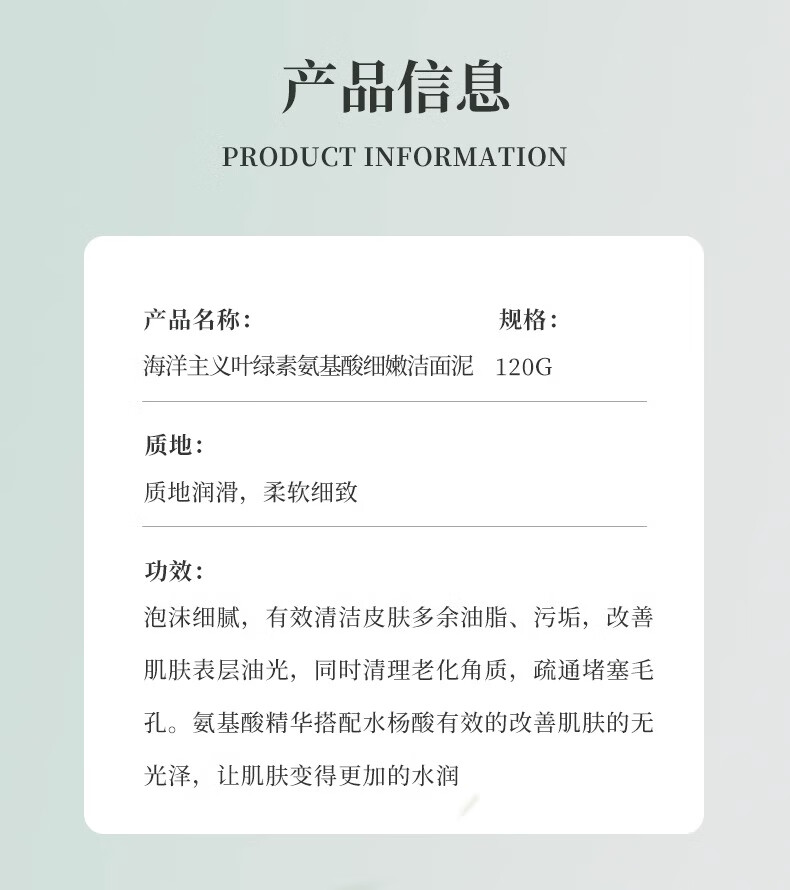 海洋主义叶绿素氨基酸细嫩洁面泥深层清洁清爽不紧绷男女士专用洗面奶乳 叶绿素洗面奶120g*1