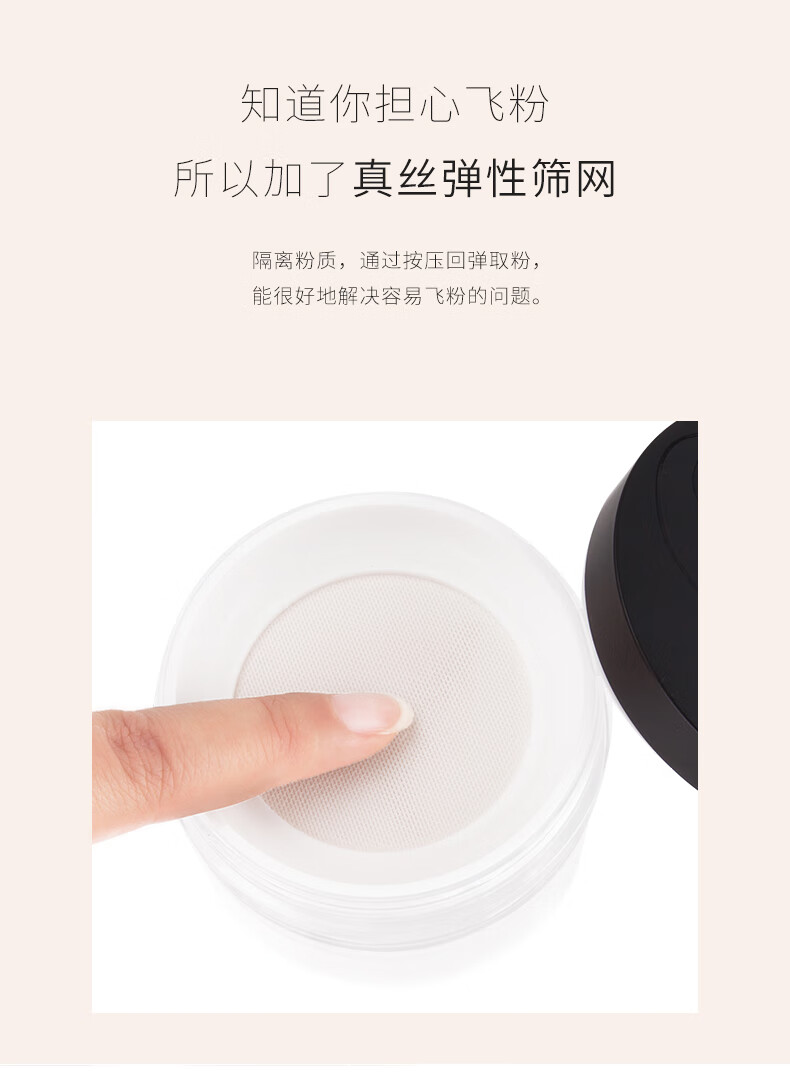 纽西之谜（geoskincare）轻盈柔焦定妆散粉蜜粉持久不脱妆7g 轻盈柔焦定妆蜜粉
