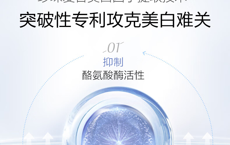 欧诗漫（OSM）珍珠白洁面爽肤水乳液面霜精华5件套护肤品面膜眼霜生日礼物