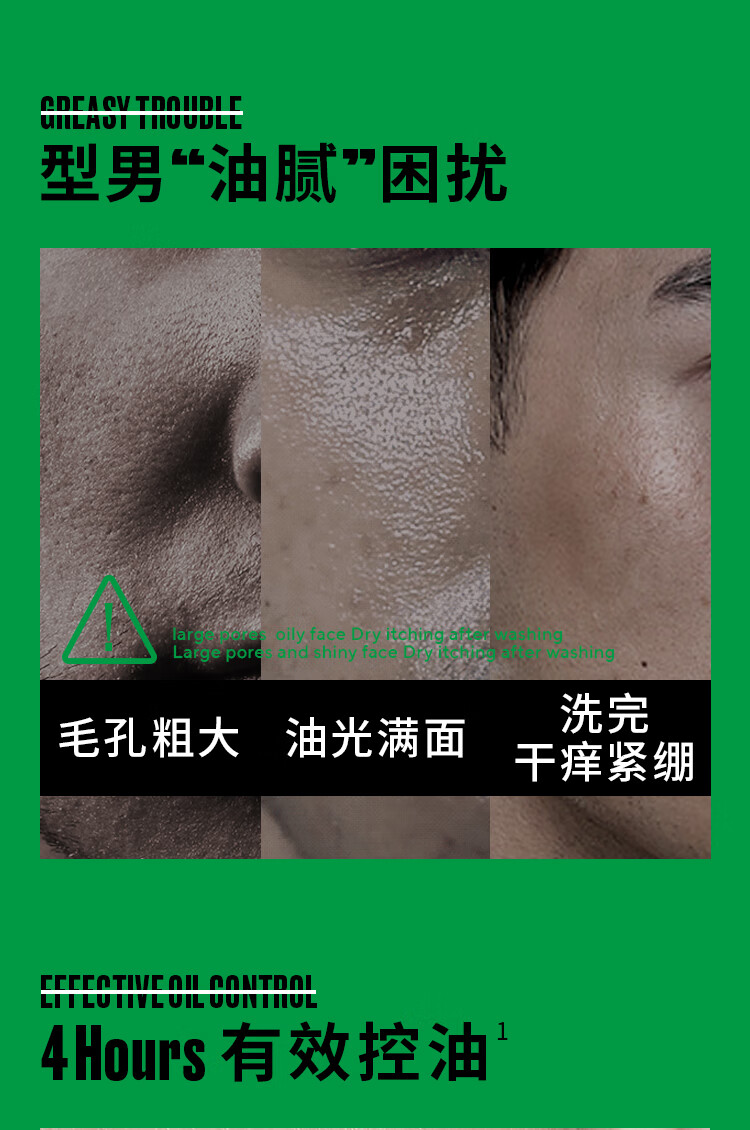 马丁爆珠控油洁面乳120g男士清爽深层洁净控油脂变色龙洗面奶