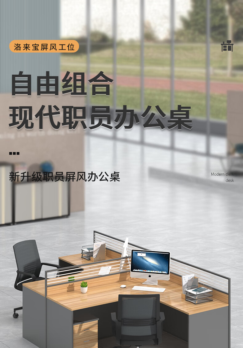 洛来宝办公桌椅组合职员工作位员工电脑桌屏风办公桌T型双人位（含柜椅）