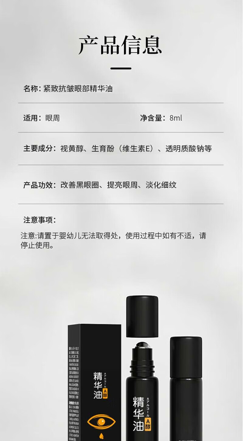 雅公主紧致抗皱眼部精华油a醇眼霜淡黑眼圈眼袋细纹眼纹提拉紧致眼周8ml