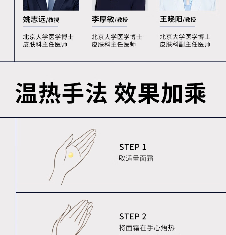 瑷尔博士闪充面霜玻色因抗皱紧致补水保湿修护滋润护肤品50g