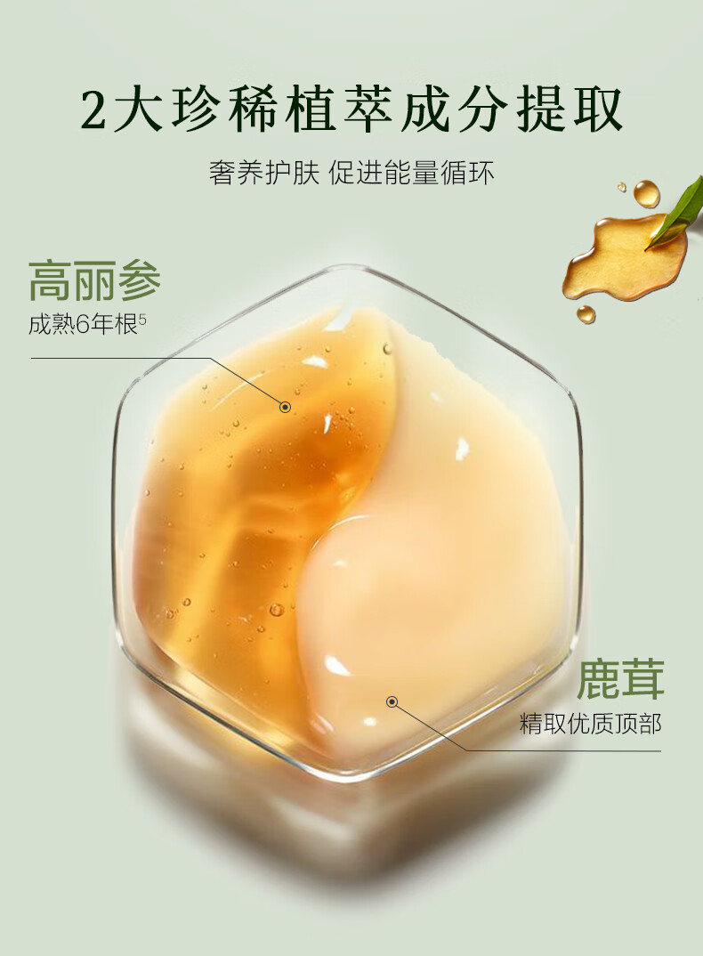春纪（HARUKI）参茸鲜活水乳套装 抗氧提亮改善黯沉 水油平衡 护肤品套装