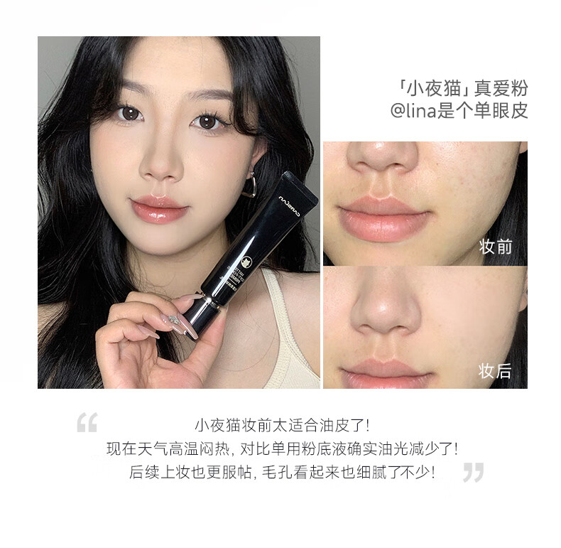 卡姿兰（Carslan）小奶猫妆前乳隔离霜隐形毛孔提亮肤色打底控油保湿服帖不卡粉35g