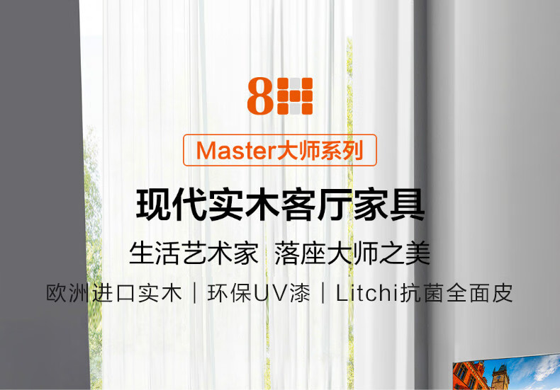 8H茶几 Master大师系列现代简约实木茶几 新中式风格客厅会客茶桌 北美黑胡桃色 实木茶几