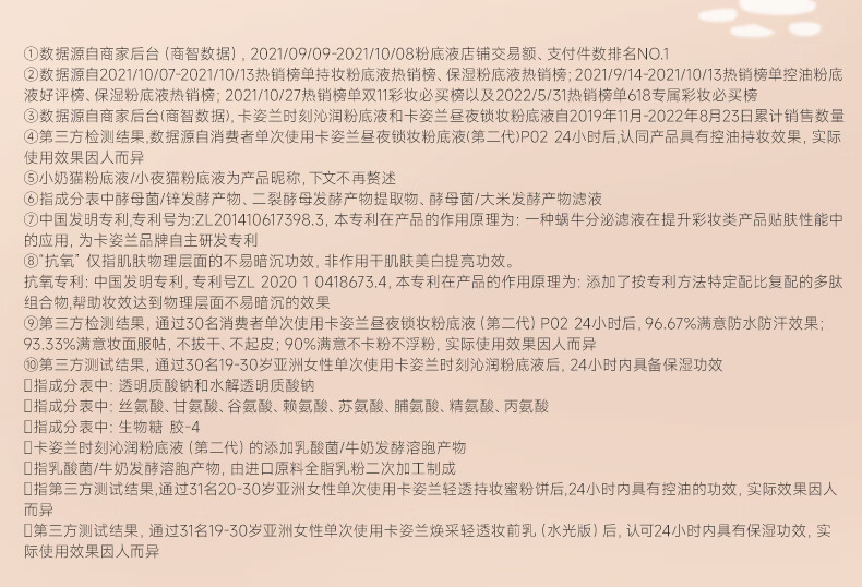卡姿兰（Carslan） 遮瑕粉底液 持久控油粉霜防水防汗油皮干皮 小奶猫水润服帖30g 【干皮推荐】小奶猫01#玉瓷色