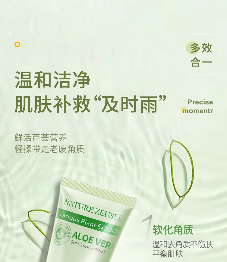 苋丹博士芦荟去角质去死皮黑头粉刺面部女啫喱全身磨砂膏 芦荟去角质1支