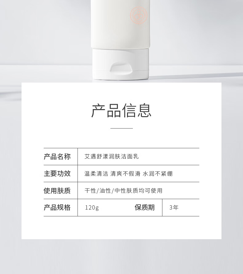 auou艾遇洗面奶女氨基酸洁面乳控油清爽清洁毛孔温和补水保湿干皮 洗面奶120g